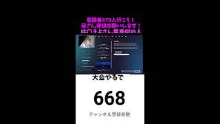【フォートナイト】はるきよさんの声真似が行く大会！！登録者670人行くぞ！#shorts