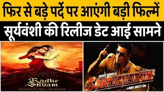 Sooryavanshi Release Date Final Diwali 2021 | Akshay Kumar| Katrina Kaif | Sunnice News