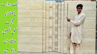 Plywood doors price in pakistan I| Doors size 3.5*7 || wood door complete detail