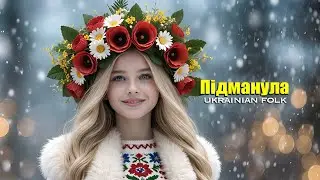 &ldquo;Підманула&rdquo; 🖤 | Ukrainian Folk DnB Ritual Song 🇺🇦⚡ Folktronica (Official Video)