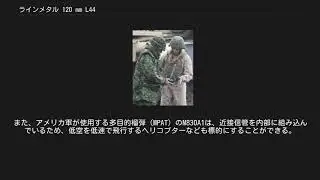 ラインメタル 120 mm L44