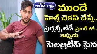 Vinay Kuyya About Pregnancy Prank Health Checkup | Dare Star Gopal Pranks | Latest Prank Videos