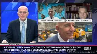 ΣΧΟΛΙΑΖΟΝΤΑΣ ΤΗΝ ΕΠΙΚΑΙΡΟΤΗΤΑ 27 01 2026 Β ΜΕΡΟΣ
