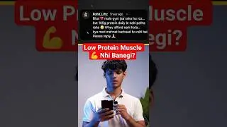 Low Protein, Zero Muscle Gains?🚫💪
