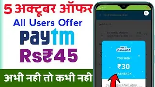 Paytm New Offer Today 2022 | Paytm New Promo Code Today | Paytm Offer Today || 5 October Paytm Offer