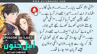 i am coming baba | cute caring husband wife love | Husband & Wife Best Moments |ThE End @Kitab Nagri