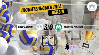 Волейбол. Сезонна гра “GOTV Frauen 1”. Проект “Gods of the Volley” (Берлін, Німеччина)