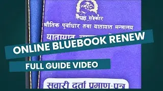 How to Calculate Road Tax Online & Renew Bluebook in Nepal | Step by Step Guide via Khalti by IME
