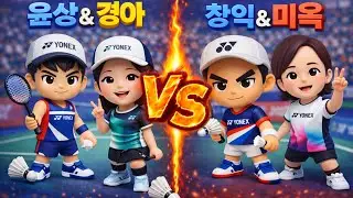 2025.12.29(윤상/경아 vs 창익/미옥)