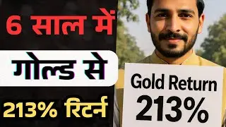 Sovereign Gold Bond (SGB) 2019-20 Redemption: 213% Return! 🤯 How to Check Your Final Price & Payment