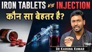 Which is better Iron tablets or Iron Injection | Side effects Iron Medications | Dr Karuna Kumar