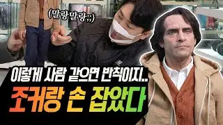 (ENG) 2.9 million won! Limited to 350 units worldwide! Just a person! Arthur Fleck's Joker 1/3 sc...