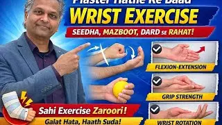 Plaster Hatne Ke Baad Wrist Exercise | Forearm Fracture Recovery Fast | Mobility + Strength