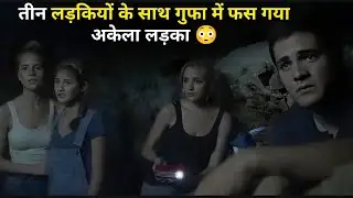 A Group Stuck In Cave Where Time Is Very Slow & No Way To Go Outside|Movie  Explanation| Hindi/Urdu|