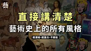 你被借走的美術課，我用一支影片幫你補回來【沒轉外框的學藝股長】