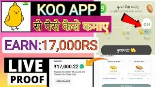 koo app se paisa kaise kamaye |koo app new update |how to earn money from koo app |koo app| koo coin