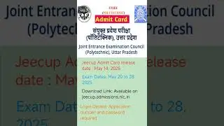 #jeecup2025 #jeecupentranceexam2025 #jeecupadmitcard #politechnic #politecentranceexam2025