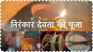 Jai Nirnkar devta // Maroda gaun