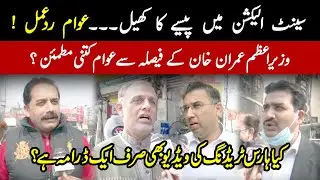 Public Opinions About Video Viral of Horse Trading in Senate Elections 2018 | Dr Majid Khan | M92tv