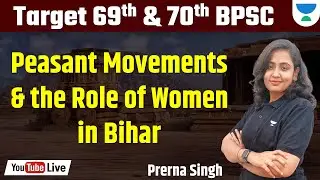 Target 69th & 70th BPSC | Peasant Movements in Bihar | Prerna Singh |