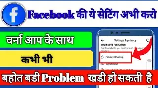 Facebook Privacy Settings 2024|| Privacy and Tagging Page Settings (in Hindi)