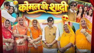 Komal Ki Shaadi 💍 | Achanak Se Pahuch Gaye Shadi Mein 😍