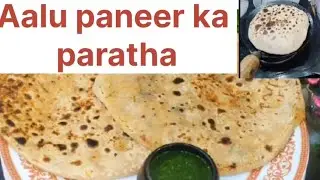 ढाबा सटाईल आलू पनीर का पराठा# आलू और पनीर का पराठा बनाने का तरीका# आलू पनीर पराठा# कुकिंग