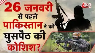 AAJTAK 2 | LoC पर ड्रोन की घुसपैठ, REPUBLIC  DAY से पहले HIGH ALERT! | AT2
