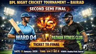 ward 04 vs Tiger fitness club semifinal 2nd