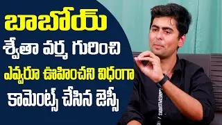 Bigg Boss 5 Jessie Comments On Swetha Varma | Jessie Interview | #GsEntertainments