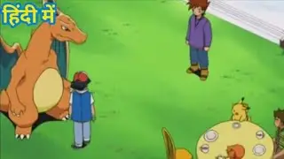 Pokemon - Ash's Charizard Returns in Jhoto League | Pok&eacute;mon Master Quest In Hindi