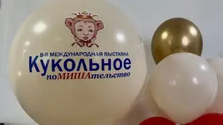 Выставка 