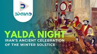 Yalda Night (Shab-e Yalda) | Iran&rsquo;s Ancient Celebration of the Winter Solstice
