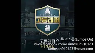 김하온(Haon) - 붕붕 (Inst)(MR)(Hook) by 루모스온(Lumos On)