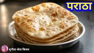 नये तरीके से बनाए मैदा पराठा रेसिपी | मैदा पराठा |