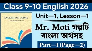 Class 9/10, English First Paper, Unit 1, Lesson 1, Mr Moti by Rahad Abir