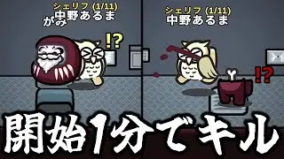 シェリフで初手キルしたったｗｗｗｗｗ【AmongUs / 宇宙人狼】
