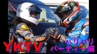 バリバリパーティー　バリマシ好き集まれ！　俺たちのハングオン、タイマンスプリント勝ち抜きバトル!?　ちょっくら３０年前に行ってみよ～♪