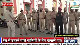 Dhuri Railway Station Par Punjab Police Ka Halla Bol 🚔 | Drugs Ke Khilaf Sakht Action