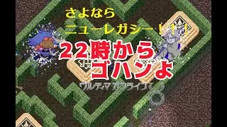 【UO】22時からゴハンよ【♯0087】20251013