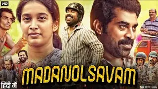 Madanolsavam Movie Explained in Hindi 🔥 Suraj Venjaramoodu की सबसे Bold Film | Full Commentary
