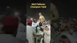 Abid Pehlwan Champion Yarik #1k #viralshort
