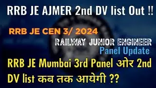 RRB JE Ajmer 2nd DV list Out ! Rrb JE Mumbai 3rd Panel and 2nd DV list कब तक आएगी Rest Zones #rrbje