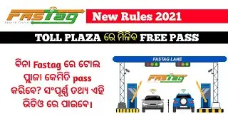 Fastag free on Toll plaza | Fastag new rules in Odia | #newrule2021 |kcautomotive