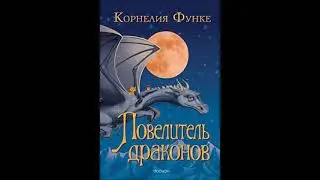 Глава 42. Прощание и отлет