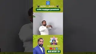 Part-04 இதுதான் 8-நடைப்பயிற்சி (5- types of 8 wake simple exercise)