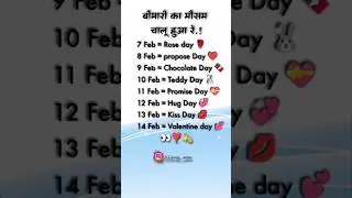 #Rose🌹 Propose &hearts;️ Chocolate 🍫 Teddy 🐉🧸 Promise 💝Hug💞 Kiss 💋 Valentine 💕 days