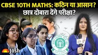 CBSE Class 10 Maths Exam: Students दोबारा देंगे परीक्षा? वाकई मुश्किल था Exam? Student Recations