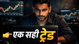15 Secrets to One Good Trade | Ek Perfect Trade ke 15 Raaz | Trading Psychology  #selfimprovement