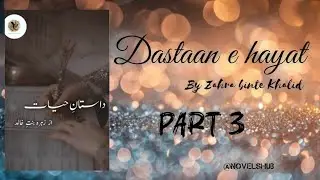 Dastaan e Hayat by Zahra binte Khalid || Part 3 || Cousin Based || Romcom || @NovelsHub27